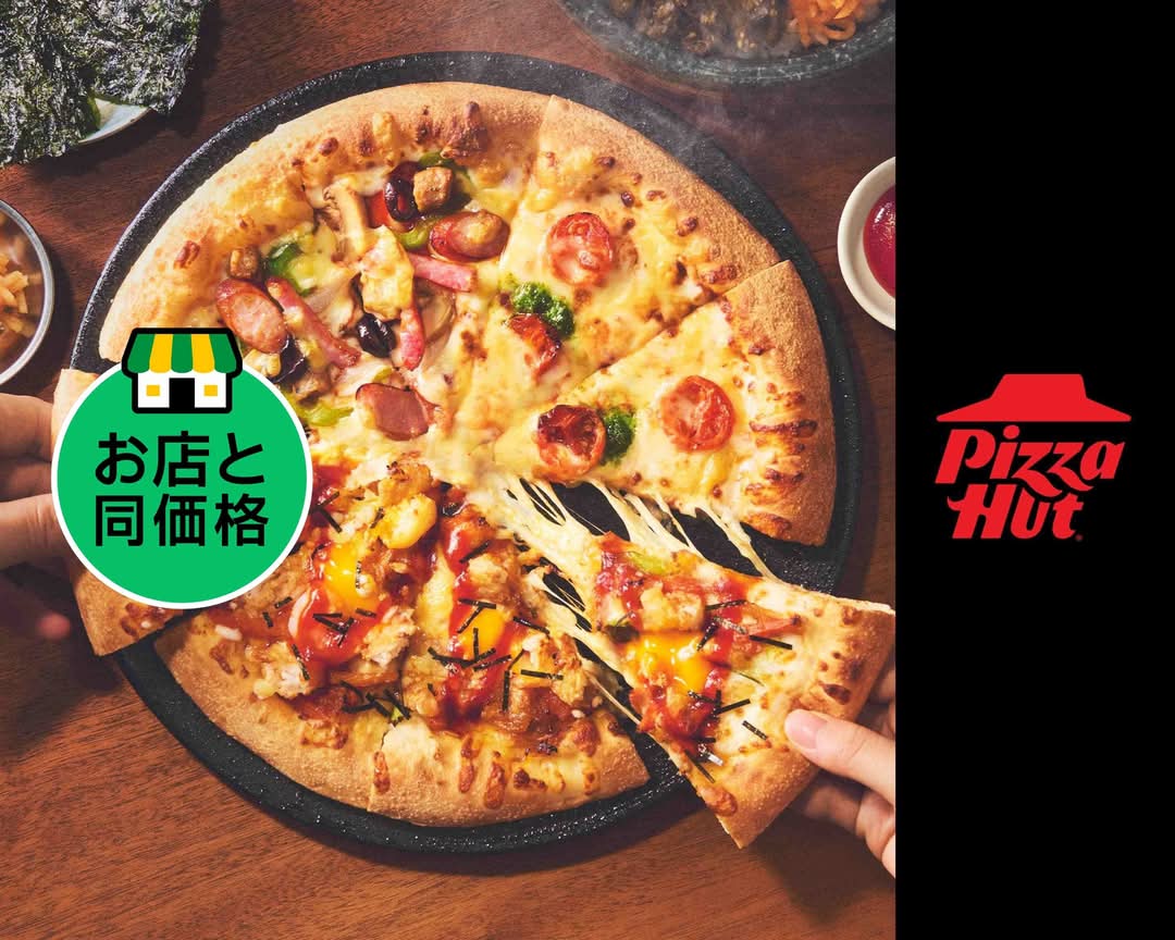 ピザハット 福岡西新店 Pizza Hut Fukuoka Nishijin delivery