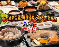 韓国伝統料理 ハヌリ 渋谷本店