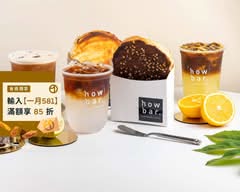 Howbar café 好吧咖啡 南高仁智店