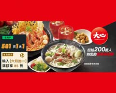 大心泰式麵食 漢神巨蛋店