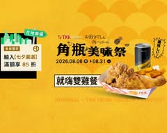 頂呱呱 桃園站前店