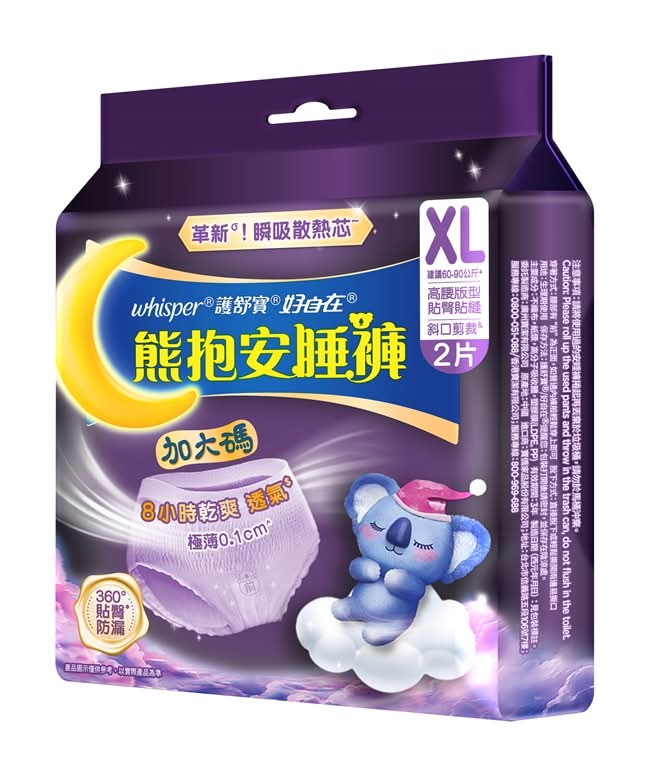 好自在熊抱安睡褲XL 2片 <2PC片 x 1 x 1Bag包>