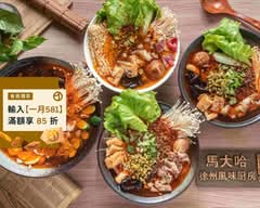 哈味馬麻辣 西屯店