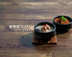 【韓国��スープ&トッポギ】梨泰院スープ 浅草店