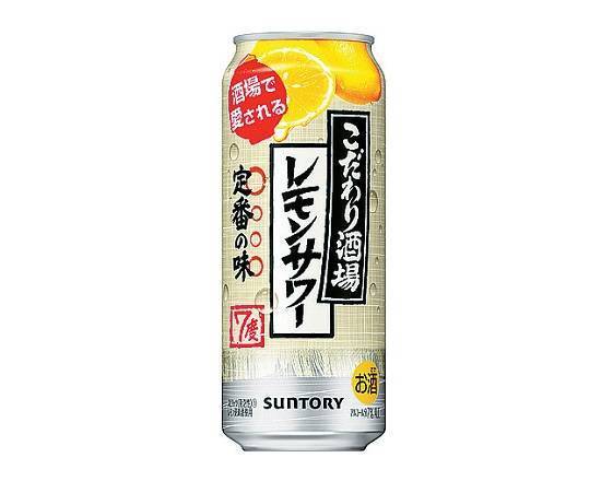 【アルコール】◎こだわり酒場のレモンサワー(500ml)