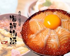 漁港直送ダイニング 海鮮物語 KAISEN-MONOGATARI