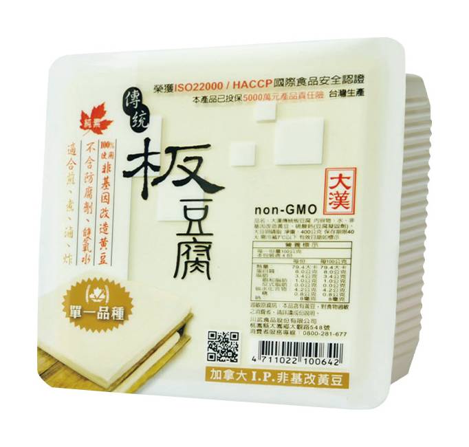大漢傳統板豆腐#434400