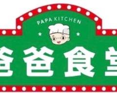 PaPa Eatery 爸爸食堂