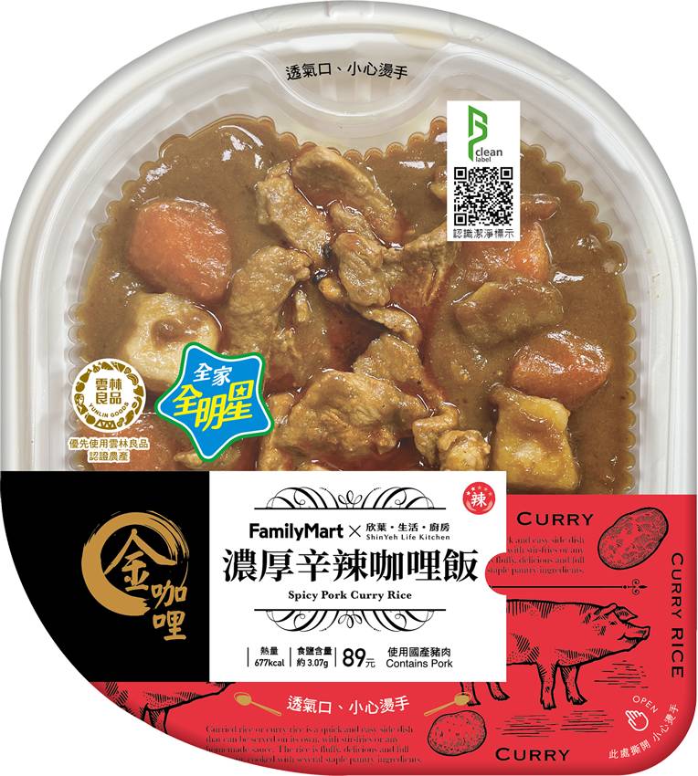 星﹘金咖哩濃厚辛辣咖哩飯