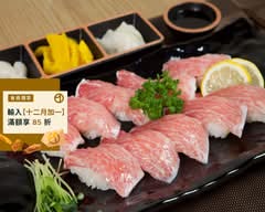 Omakase 刺生 手握 日料燒肉屋