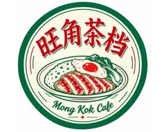 MONG KOK CHA DANG 旺角茶档