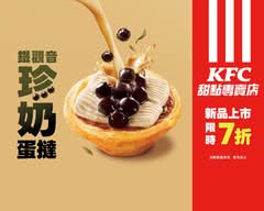 肯德基KFC甜點專賣店 台中烏日店