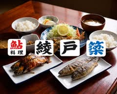 綾戸簗