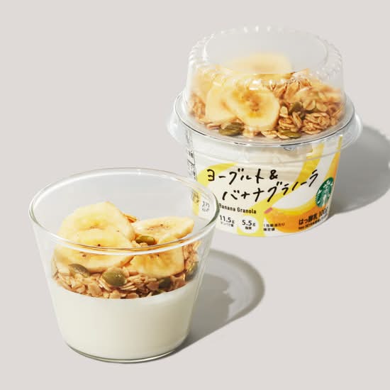 ヨーグルト&バナナグラノーラ