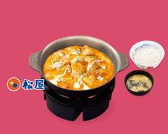 松屋 フェニックスガーデンうきのじょう店 Matsuya Fenikkusu-garden Unokijou