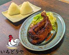 骨付鳥 いろどりや 町田店 Irodoriya machida-ten