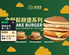 麥味登 高雄建元店