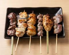 焼き鳥 やいとっと YAKITORI Yaitotto