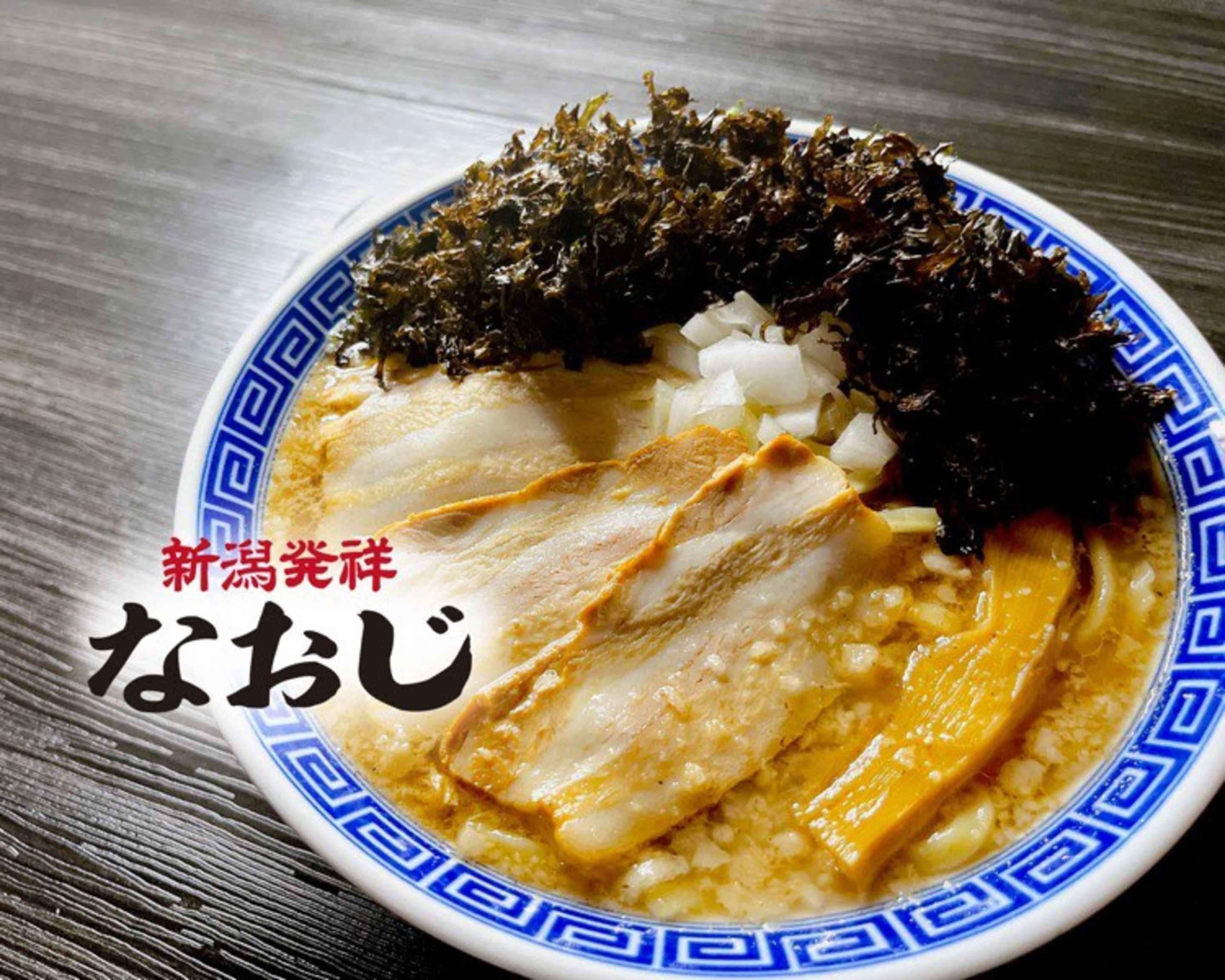 なおぢ 新潟発祥ラーメン なおじ 西新宿店 Ramen NAOJI Nishi-shinjuku