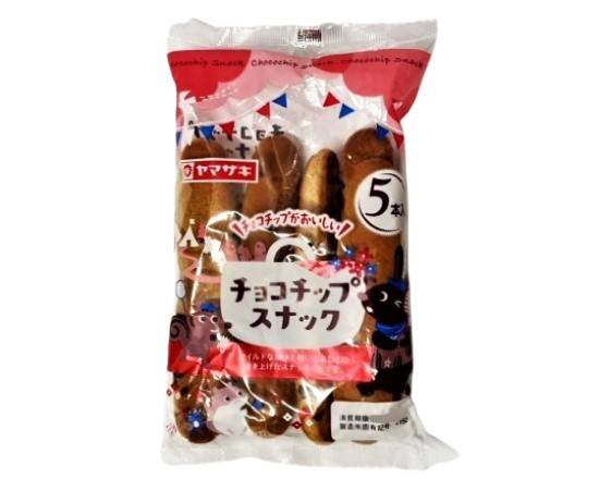 14_山崎　チョコチップスナック（5本）