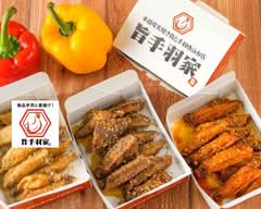 やみつき手羽唐 旨手羽家 新深江店 Addictive Chicken Tang Umotebaya Shinfukae Branch