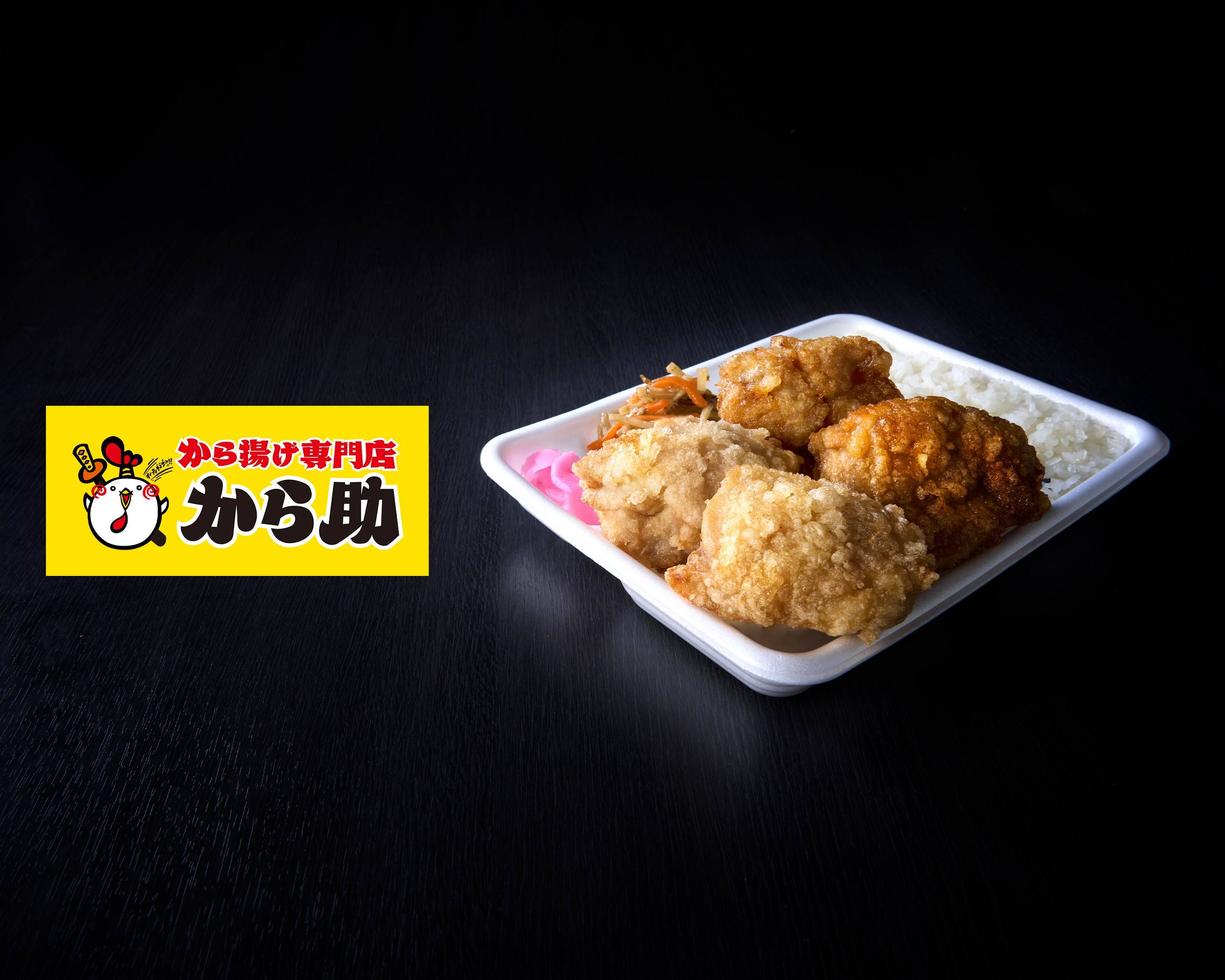 からあげ 唐十からあげ