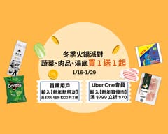 Uber Eats 優市 中山店
