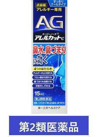 エージーアレルカットＣ１５ｍＬ:4987107673756