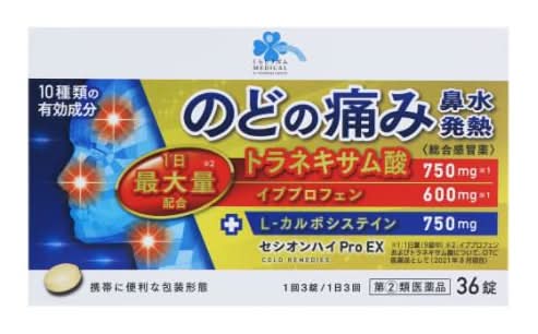★指定第2類医薬品 ★くらしリズム セシオンハイＰｒｏ ＥＸ ３６錠