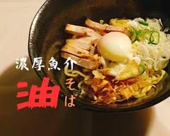 濃厚魚介油そば　半田屋