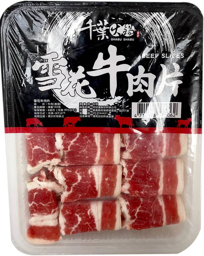 千葉﹘雪花牛肉片