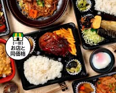 貴弁　Takaben