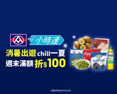 全聯福利中心 烏日中山