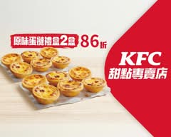 肯德基KFC甜點專賣店 (台中大甲店)