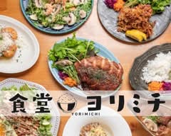 食堂ヨリミチ