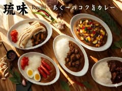 あぐ~コク旨カレ~琉味 北谷店 Agu~'s flavorful curry Ryūmi Store