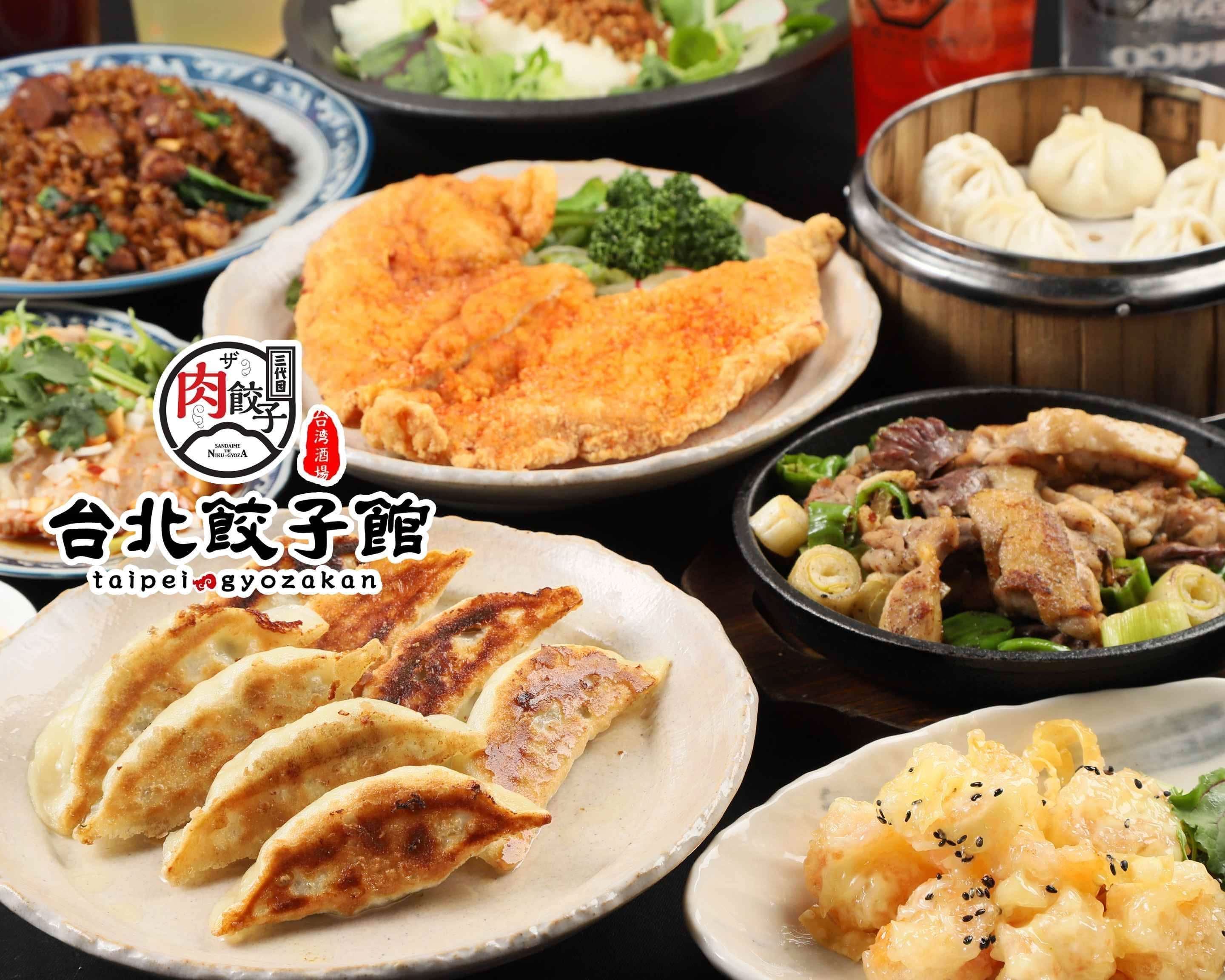 台北餃子館 東戸塚駅前店 TAIPAIGYOZAKAN HIGASHITOTSUKAのデリバリー 