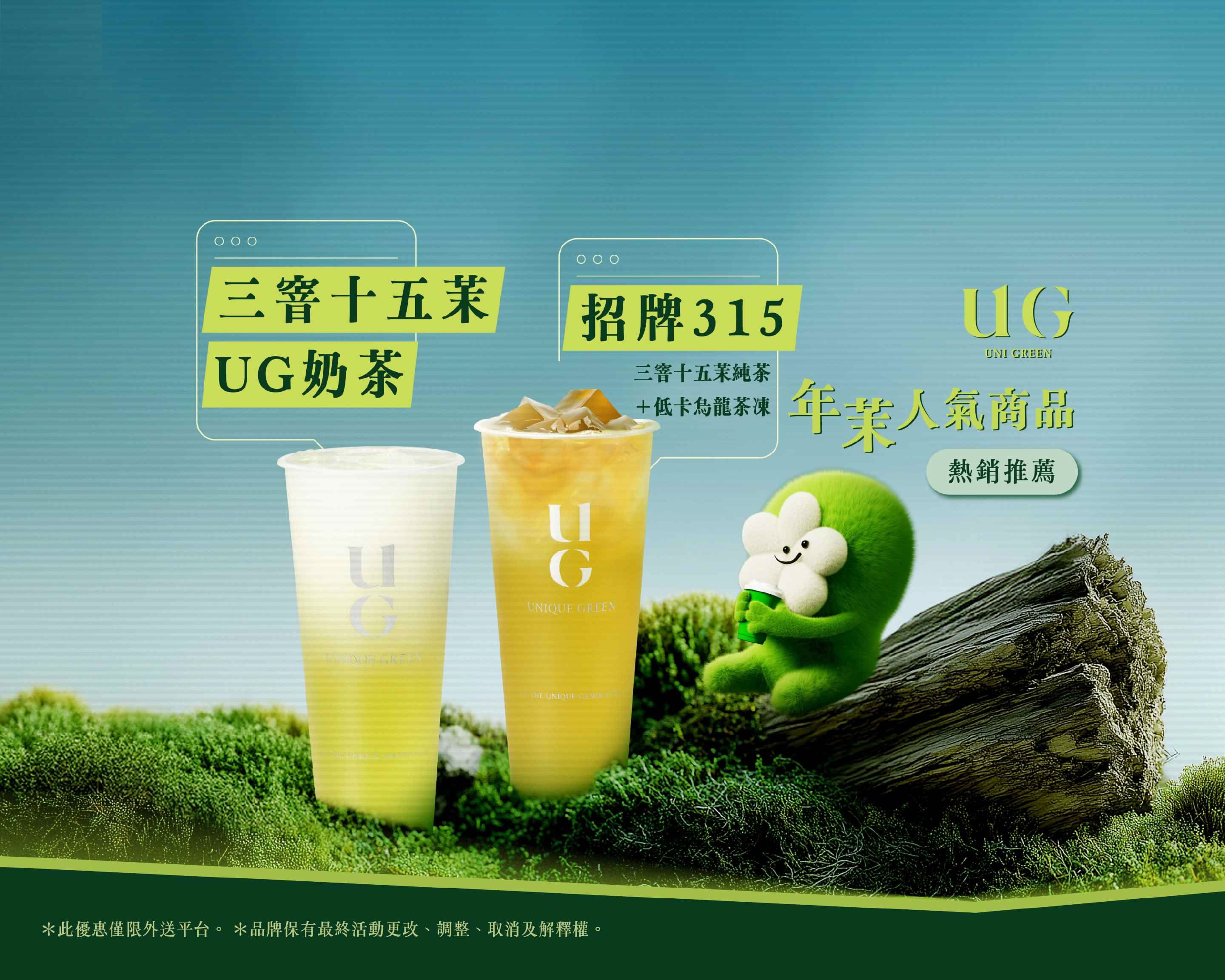 Ug Tea Seattle UG 桃園藝文店 Menu Delivery in Taoyuan | Delivery Menu & Prices | Uber Eats