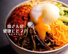 雑穀米＆腸活 徐さんの健康ビビンバ〜南阿佐ヶ谷店〜