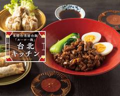 本格台湾屋台飯「ルーロー飯」 台北キッチン 大崎店 Real Taiwanese stand meal "Minced pork rice" Taipei kitchen