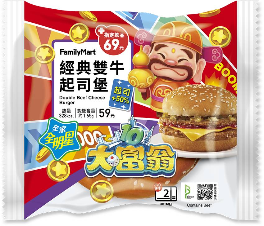 星﹘經典雙牛起司堡