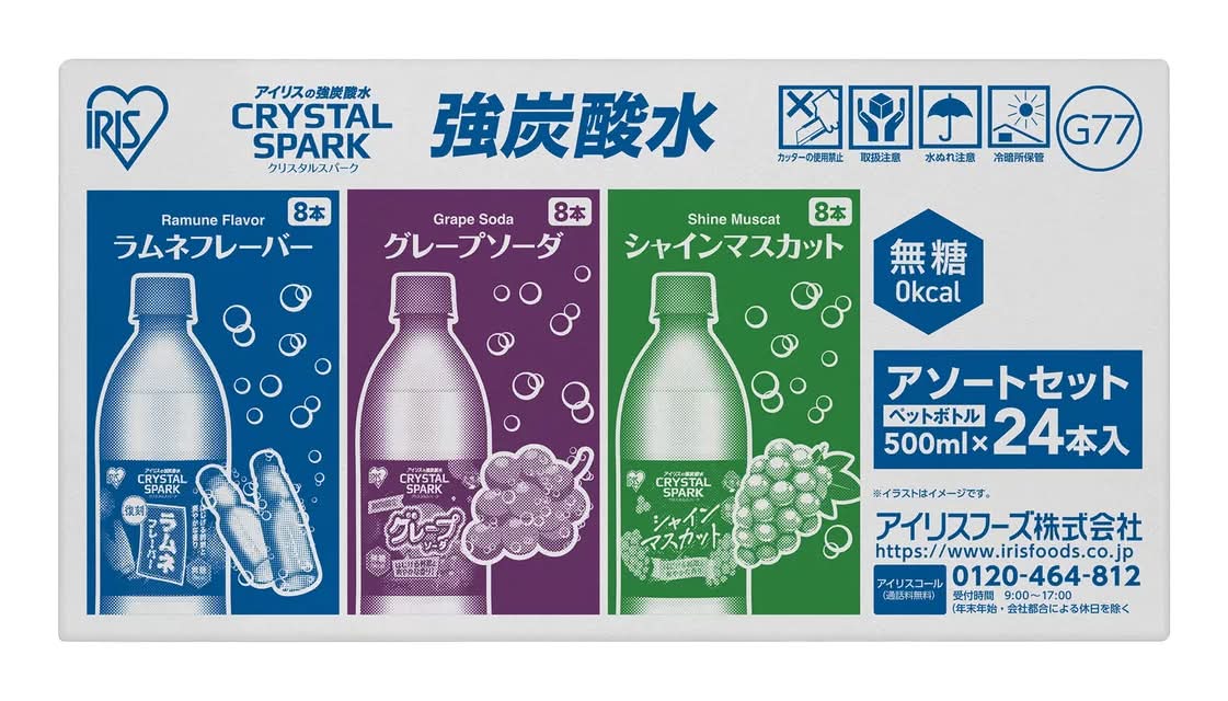 アイリス強炭酸水アソート 3種 ラムネ/ブドウ/シャインマスカット 500mlX 24本無糖