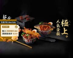 藝奇 台中大墩店