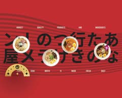 Sansotei Ramen (Kitchener)