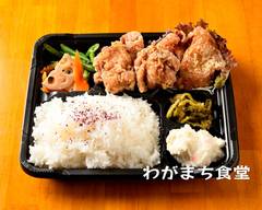 わがまち食堂