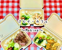 マヒナ・カフェ〜Mahina〜