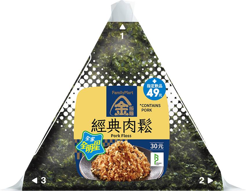 星﹘二配經典肉鬆飯糰