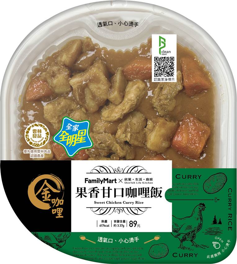 星﹘金咖哩果香甘口咖哩飯