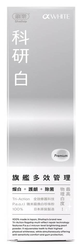 刷樂科研白旗艦多效管理牙膏120g#4712720470204