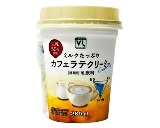 12_VL　カフェラテクリーミー（280ml）